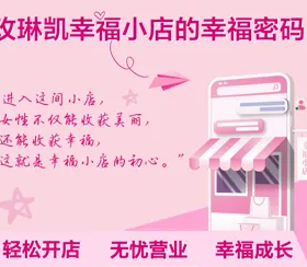 玫琳凯：以数字化全渠道优化美妆消费环境