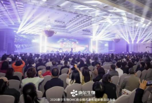 康尔OMC商业模式发布暨新春启动会广州举行