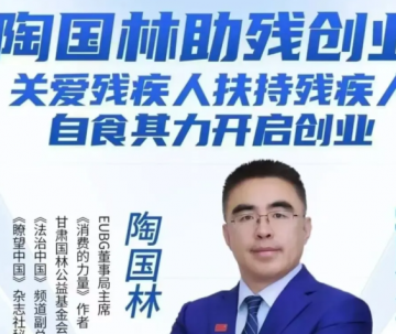 创业天下总创陶国林：从农家子弟到创业成功的传奇故事</a>