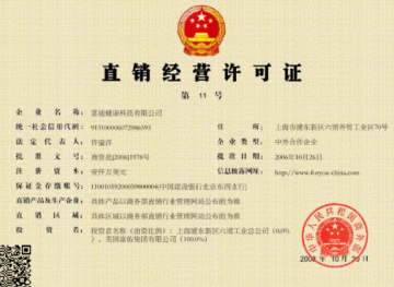 富迪易主始末</a>