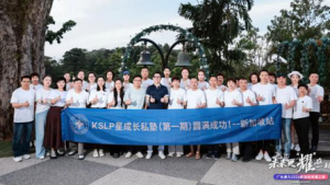 康力2026年度第二期超新星领导力计划收官