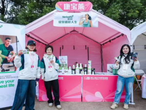 康宝莱亮相2026上海女子半程马拉松赛终点企业集市，以科学营养致敬女性健康力量