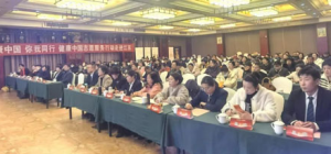 新时代“健康中国 你我同行”活动走进连云港