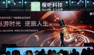 瘦吧科技重磅发布肌言堂拾光肌T18双舱饮，以系统性抗衰新范式重塑时光之美