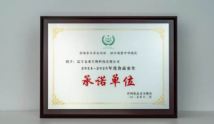 未来生物：以科技守护品质，以诚信诠释责任