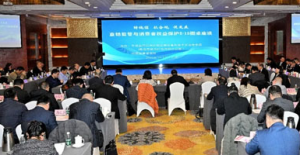 太阳神参加直销监管与消费者保护3·15座谈