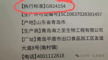 海之圣羊奶粉未达新国标：客观解析与消费启示</a>