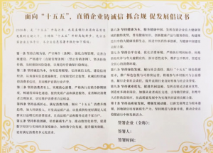 罗麦出席2026直销监管与消费者保护座谈会