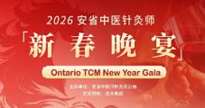 金木集团助力加拿大中医药新春盛会圆满落幕