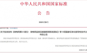 《天然食品成分使用指南》国标实施
