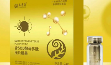 媒体曝光：“奥寿康SOD多肽细胞修复片”变身抗癌神药</a>