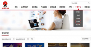 太阳神：企业宣传片、产品综述片已更新版本