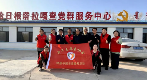新时代健康中国志愿服务行动走进赤峰八里铺