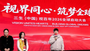 三生视百年2026全球启动会新人培训举行
