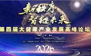 康婷集团荣获“可持续发展典范奖”