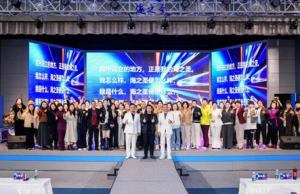 海之圣2026新产业战略发布会成功举办