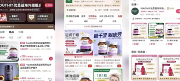 海外地址竟是汽修厂，众多明星推荐的“澳洲优思益”实为国内生产！总台曝光</a>