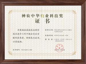 无限极这项技术被评"国际先进" 荣获一等奖