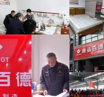 11万床垫"包治百病"？康姿百德屡罚屡犯，虚假宣传为何屡禁不止</a>