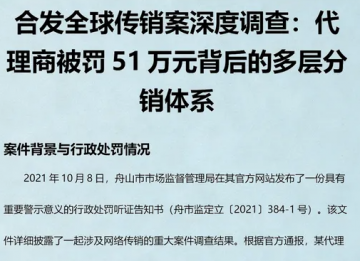 从“合发全球”到“盗龄医生”：万百万的“换壳”生意经</a>