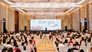 安永（中国）新商域项目共创峰会在广州盛大召开