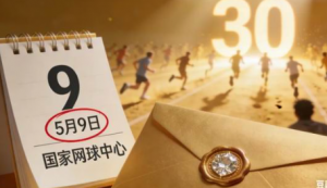 倒计时30天 宝健30周年庆典抢先看（47）