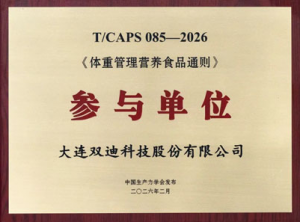 双迪股份以科研实力守护国人健康