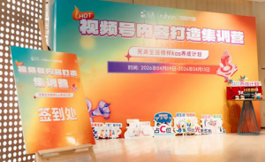 完美生活榜样KOS-视频号内容打造集训营召开