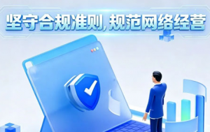 金木：守互联网合规底线 筑诚信经营长城