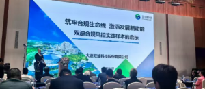 双迪股份闪耀2026新型消费高质量发展论坛