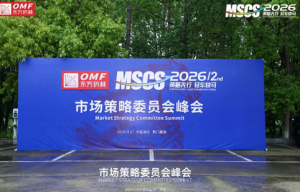 东方药林2026第二季度策略委峰会擘画新程