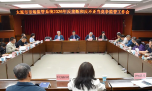 监管发话：规范直销经营活动，严厉打击夸大宣传等违法行为！