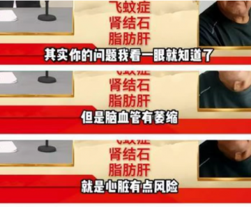 “大医至简”张艳春涉嫌养老诈骗，套路营销围猎老年群体 假借健康名义掏空老人养老钱！</a>
