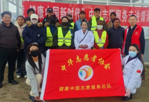 新时代健康中国志愿服务行动走进青海黄南