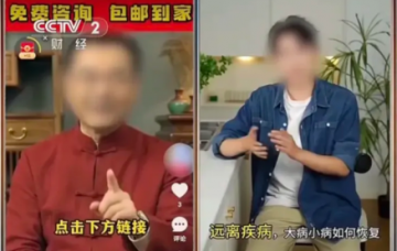 食品备案却卖“神药”：“善缘优选”私域直播的双重违规陷阱</a>