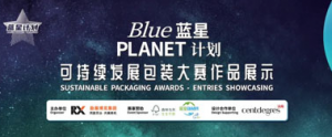 完美摘得蓝星计划金奖 践行ESG可持续使命