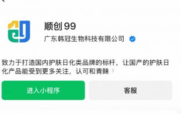 广东韩冠“顺创99”传销被罚50万！微商层级裂变又玩出新花样？</a>