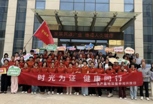 新时代烟台生产基地开放日活动持续开展