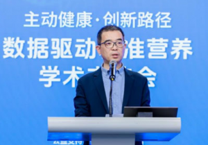 如新支持的数据驱动精准营养学术交流会举办