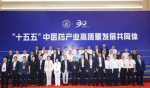 康美药业受邀出席健康中国与生物医药工程创新研讨会