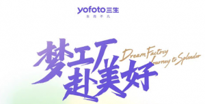 三生嘉年华倒计时 玩转嘉年华你准备好了吗？