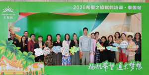 七载耕耘 无限极泰国市场七周年系列活动举行