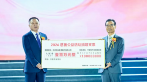 携手创享和美生活——和治友德爱心支持中国和平发展基金会“丝路幸福”专项基金