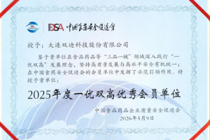 双迪闪耀2026中国食药新质生产力大会
