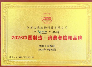 安惠荣获2026中国制造·消费者信赖品牌