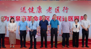 送健康 暖老区 康恩贝爱心捐赠情暖革命老区