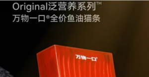 万物一口猫条检出微量三聚氰胺，品牌方否认主动添加