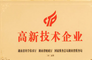 绿之韵集团再度荣获“高新技术企业”称号