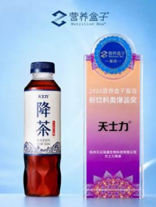 天士力降茶获“营养盒子嘉选新饮料类爆品奖”