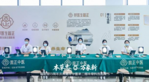 福能源固正中西医协同精准体重管理项目启动